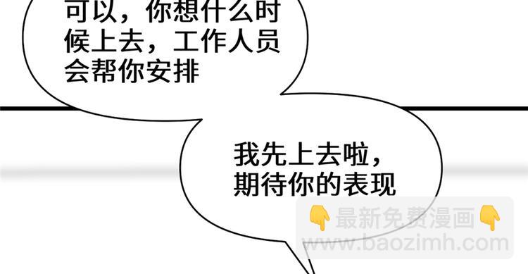 我修的可能是假仙 - 第48話 求籤名(3/4) - 1