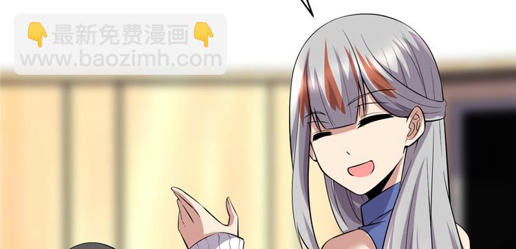 我修的可能是假仙 - 第48話 求籤名(3/4) - 2