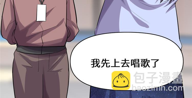 我修的可能是假仙 - 第48話 求籤名(3/4) - 4