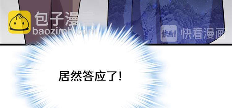 我修的可能是假仙 - 第48話 求籤名(3/4) - 5