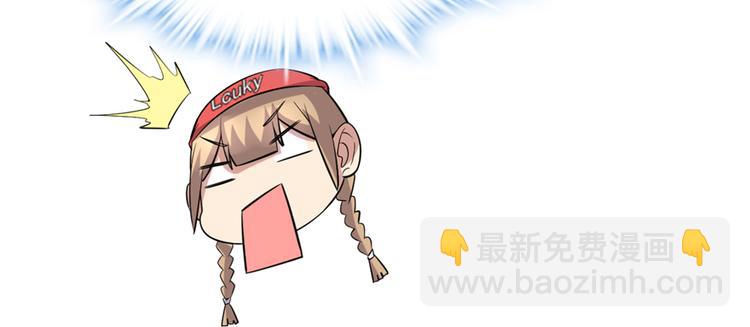 我修的可能是假仙 - 第48話 求籤名(3/4) - 6