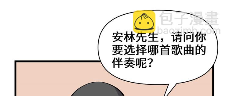 我修的可能是假仙 - 第48話 求籤名(4/4) - 2