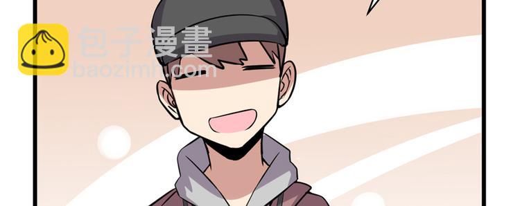 我修的可能是假仙 - 第48話 求籤名(4/4) - 3