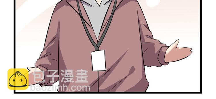 我修的可能是假仙 - 第48話 求籤名(4/4) - 1