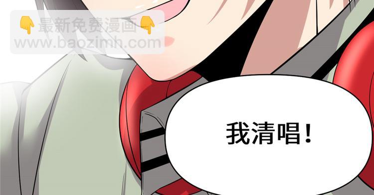 我修的可能是假仙 - 第48話 求籤名(4/4) - 2