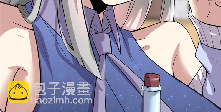 我修的可能是假仙 - 第48話 求籤名(1/4) - 2