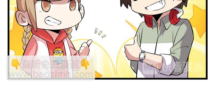 我修的可能是假仙 - 第48話 求籤名(1/4) - 5