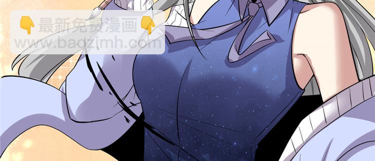 我修的可能是假仙 - 第48話 求籤名(1/4) - 5