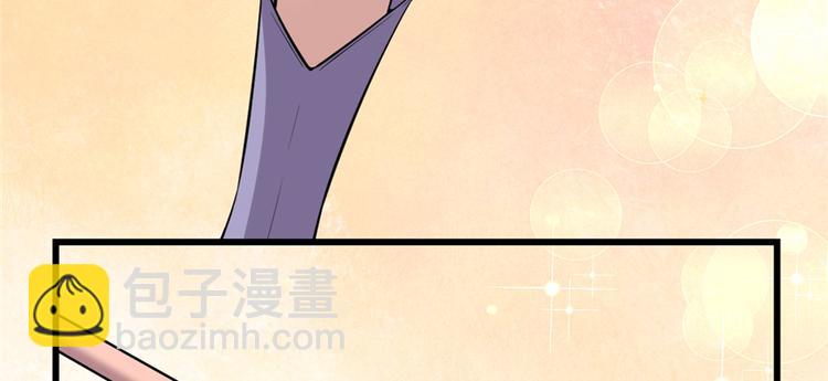 我修的可能是假仙 - 第48話 求籤名(1/4) - 1