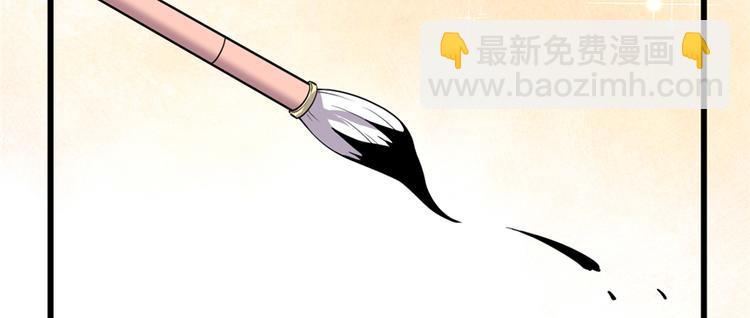 我修的可能是假仙 - 第48話 求籤名(1/4) - 2