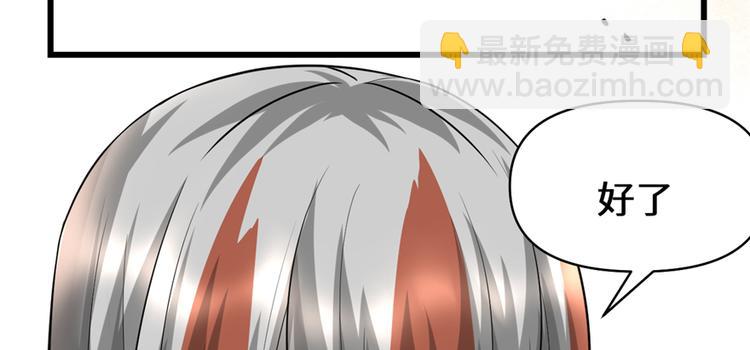 我修的可能是假仙 - 第48話 求籤名(1/4) - 3