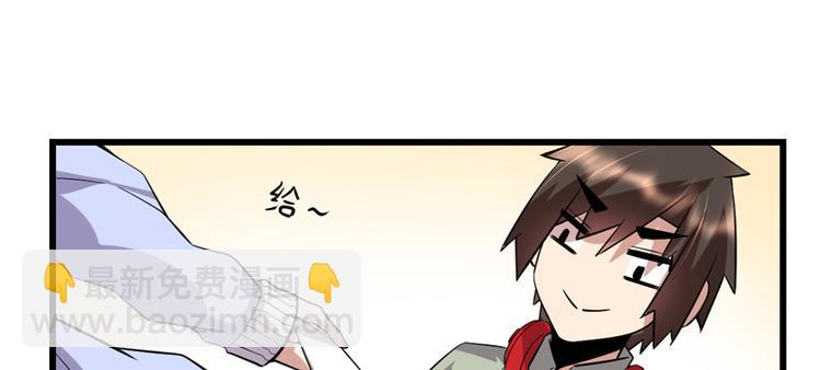 我修的可能是假仙 - 第48話 求籤名(1/4) - 7