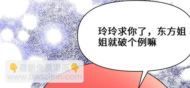 我修的可能是假仙 - 第48話 求籤名(1/4) - 4