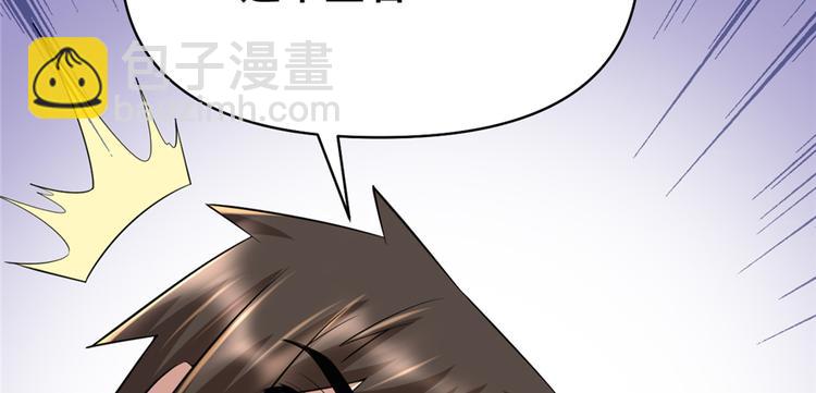 我修的可能是假仙 - 第48話 求籤名(1/4) - 2