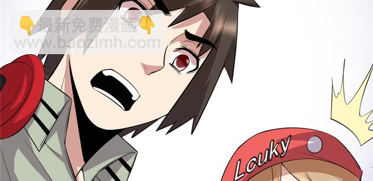 我修的可能是假仙 - 第48話 求籤名(1/4) - 3