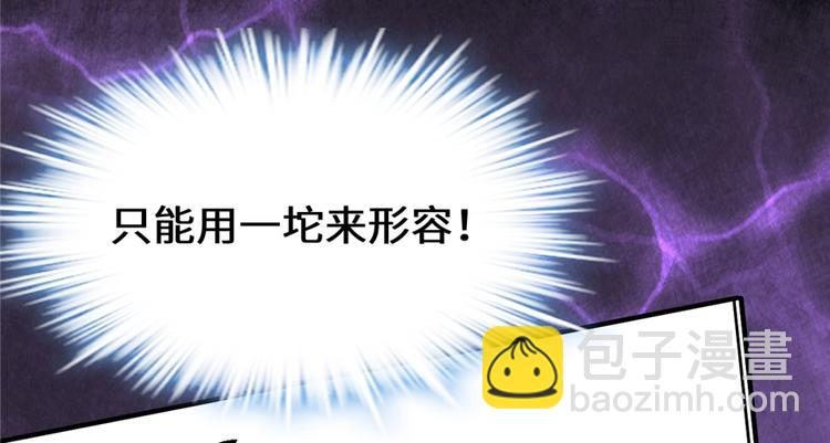 我修的可能是假仙 - 第48話 求籤名(1/4) - 7