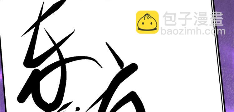 我修的可能是假仙 - 第48話 求籤名(1/4) - 8