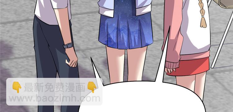 我修的可能是假仙 - 第48話 求籤名(2/4) - 1