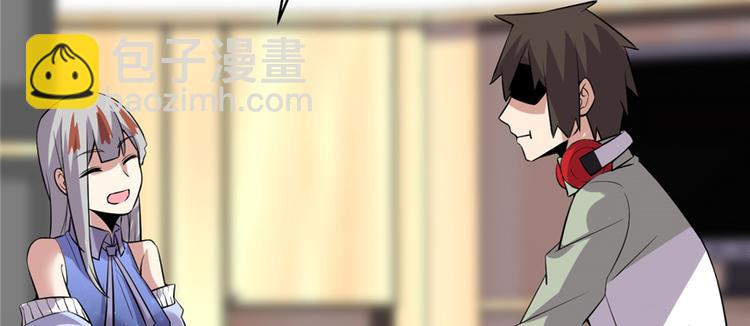 我修的可能是假仙 - 第48話 求籤名(2/4) - 7