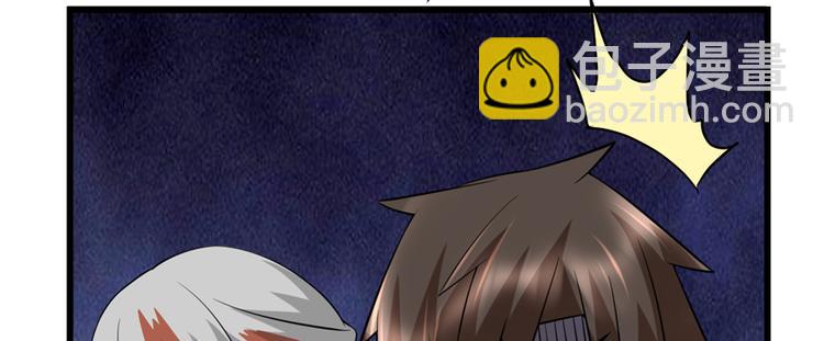 我修的可能是假仙 - 第48話 求籤名(2/4) - 3