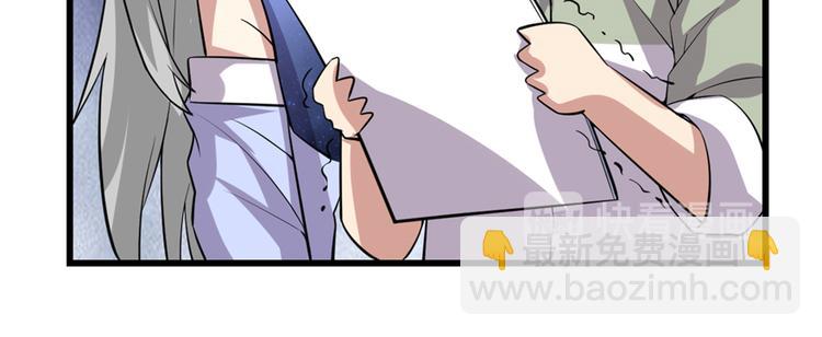 我修的可能是假仙 - 第48話 求籤名(2/4) - 5