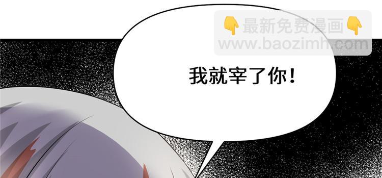 我修的可能是假仙 - 第48話 求籤名(2/4) - 6