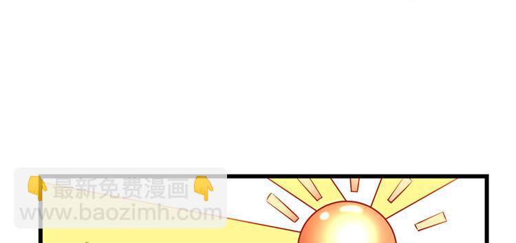 我修的可能是假仙 - 第48話 求籤名(2/4) - 6