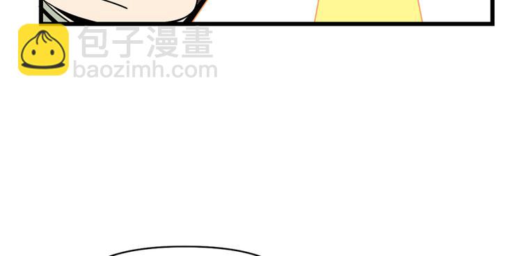 我修的可能是假仙 - 第48話 求籤名(2/4) - 8