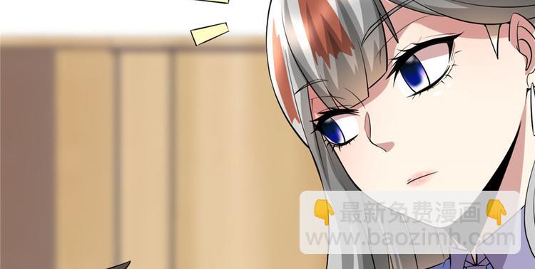 我修的可能是假仙 - 第48話 求籤名(2/4) - 2