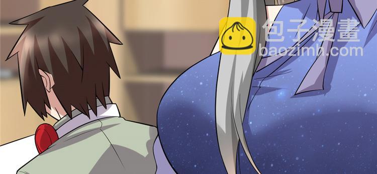 我修的可能是假仙 - 第48話 求籤名(2/4) - 3