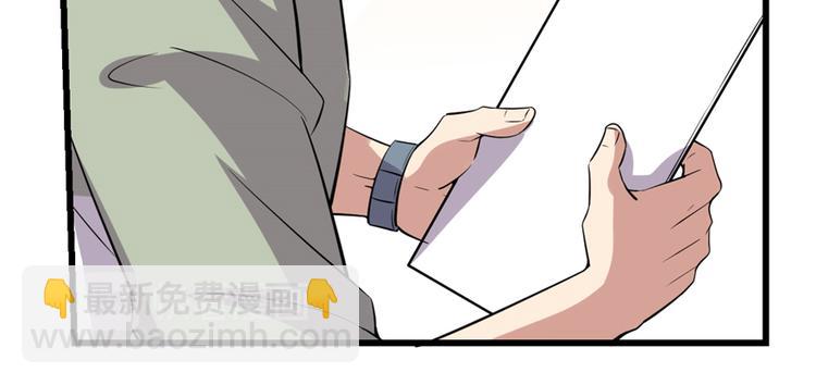 我修的可能是假仙 - 第48話 求籤名(2/4) - 7