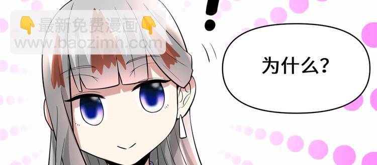 我修的可能是假仙 - 第48話 求籤名(2/4) - 1