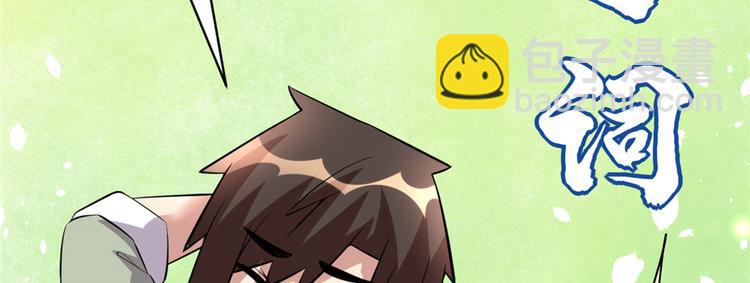 我修的可能是假仙 - 第48話 求籤名(2/4) - 4