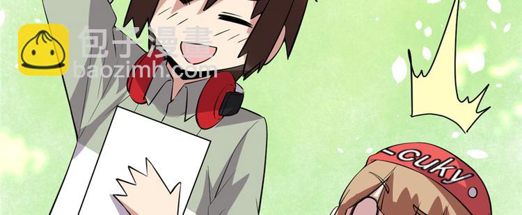 我修的可能是假仙 - 第48話 求籤名(2/4) - 5