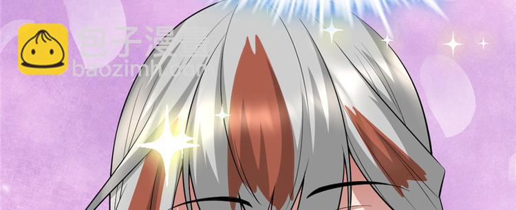 我修的可能是假仙 - 第48話 求籤名(2/4) - 2