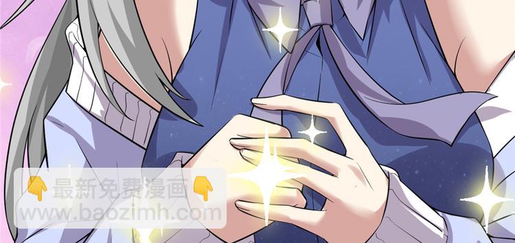 我修的可能是假仙 - 第48話 求籤名(2/4) - 4