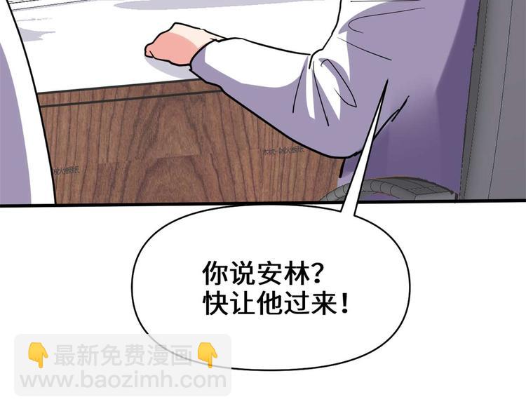 我修的可能是假仙 - 第50話 父親的賭債(3/3) - 4