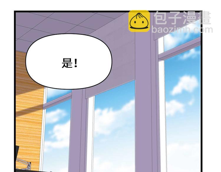 我修的可能是假仙 - 第50話 父親的賭債(3/3) - 6