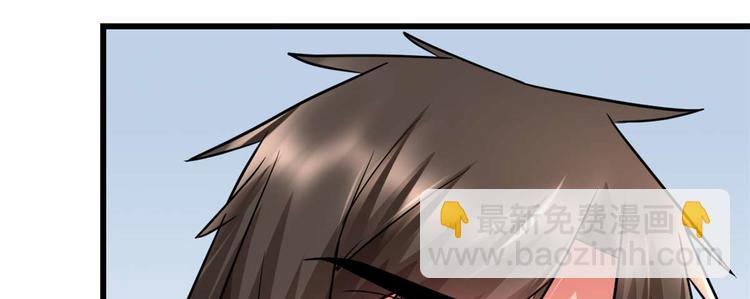 我修的可能是假仙 - 第50話 父親的賭債(3/3) - 3