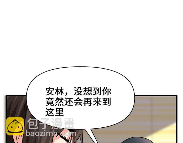 我修的可能是假仙 - 第50話 父親的賭債(3/3) - 6