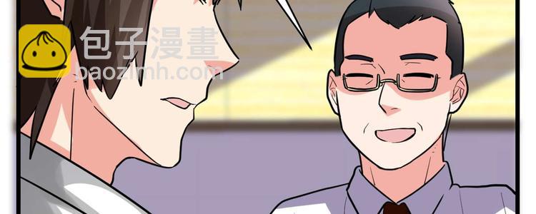 我修的可能是假仙 - 第50話 父親的賭債(3/3) - 1