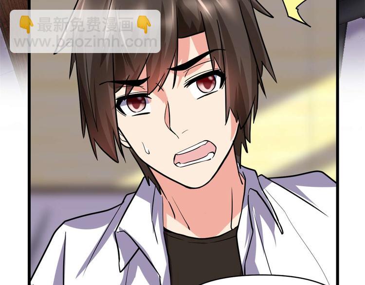 我修的可能是假仙 - 第50話 父親的賭債(3/3) - 2