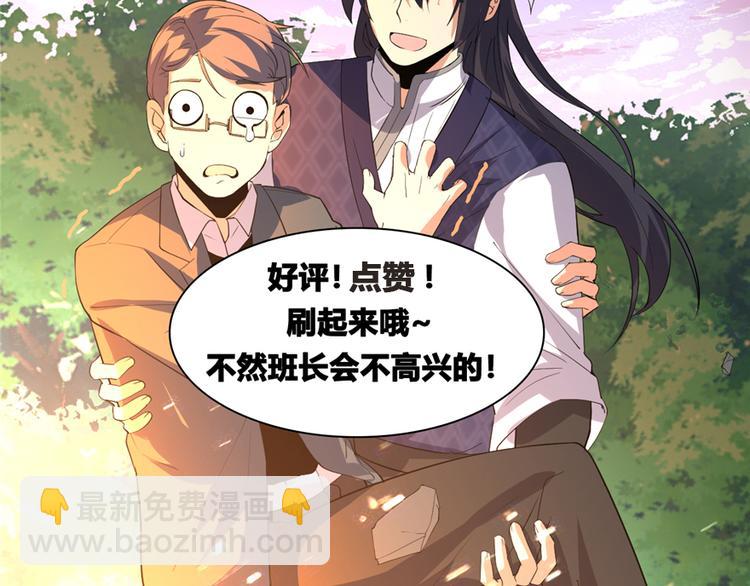 我修的可能是假仙 - 第50話 父親的賭債(3/3) - 5