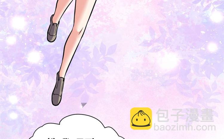 我修的可能是假仙 - 第50話 父親的賭債(1/3) - 1