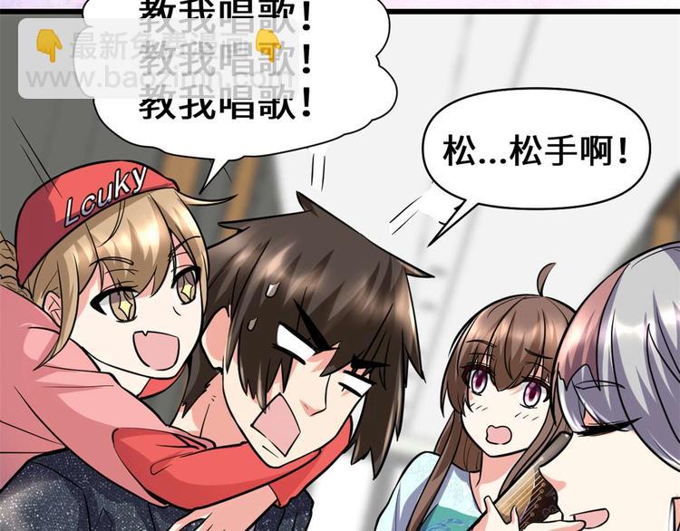 我修的可能是假仙 - 第50話 父親的賭債(1/3) - 2