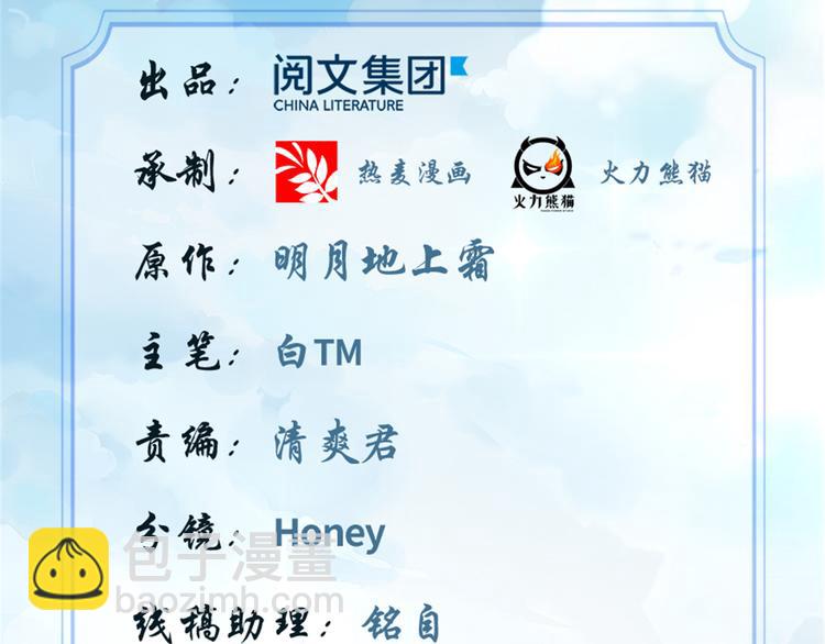 我修的可能是假仙 - 第50話 父親的賭債(1/3) - 2