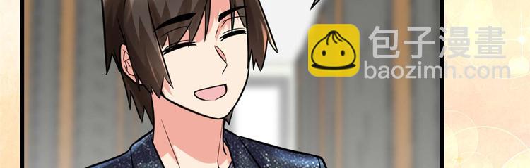 我修的可能是假仙 - 第50話 父親的賭債(1/3) - 2