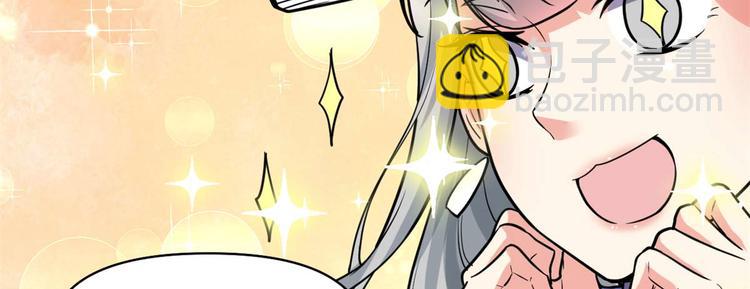 我修的可能是假仙 - 第50話 父親的賭債(1/3) - 6