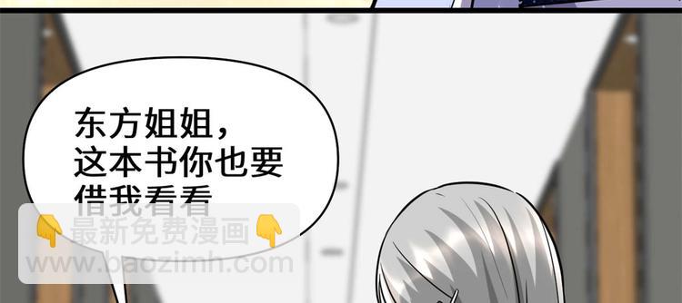 我修的可能是假仙 - 第50話 父親的賭債(1/3) - 8