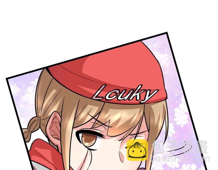 我修的可能是假仙 - 第50話 父親的賭債(1/3) - 3